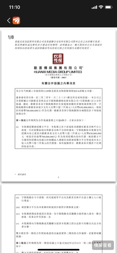 字节跳动安琪