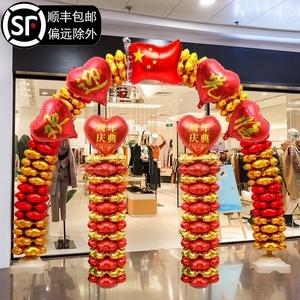 元旦节的装饰品