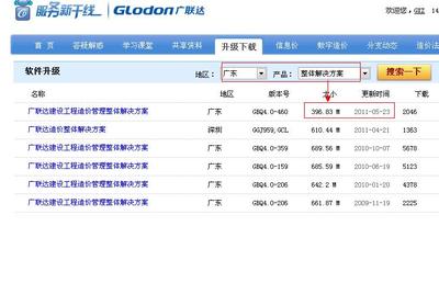 湖北省钢结构最新定额（关于湖北省钢结构最新定额的问题） 结构桥梁钢结构施工 第2张