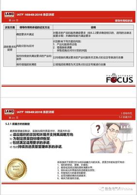 车前真谛的真字怎么写