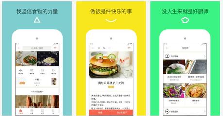 推荐吃什么的app