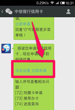 微信如何申请信用卡