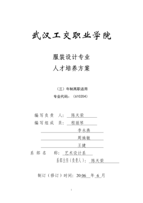 方案名称