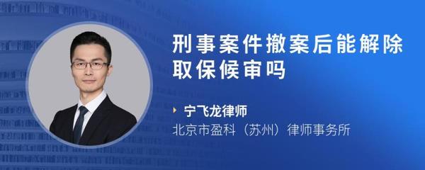 苏州刑事案件律师