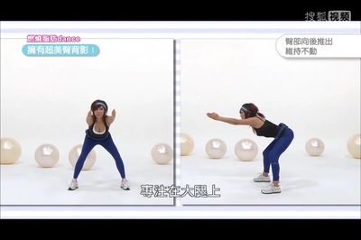 郑多燕减肥舞瘦腿