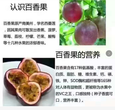 干百香果的功效与作用