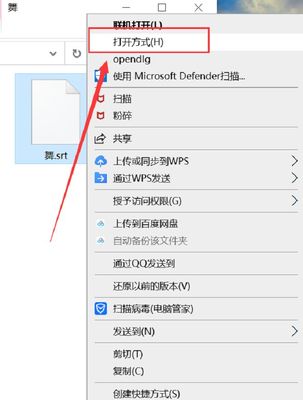 srt文件怎么打开