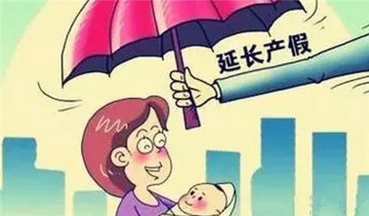 产假的时间