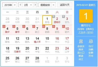 安葬黄道吉日
