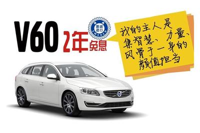 买车贷款免息