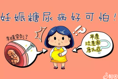 怀孕血糖高怎么降下来