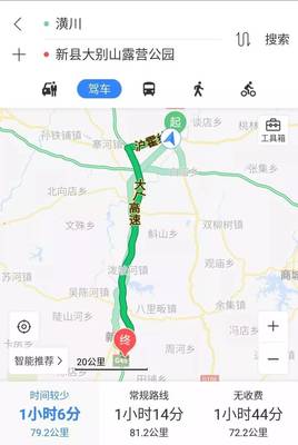 g45高速是哪条高速公路