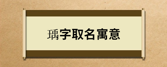 谦字取名寓意好吗