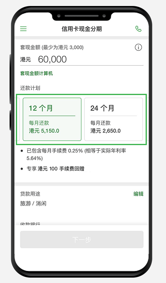 恒生银行信用卡还款日期