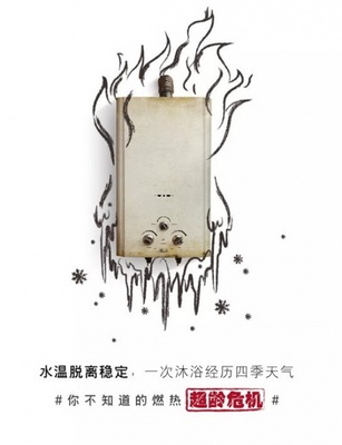 热水器干烧