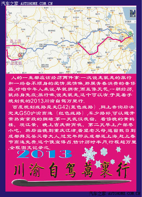 从上海开车回四川攻略