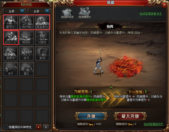 热血三国刀盾兵怎么获得