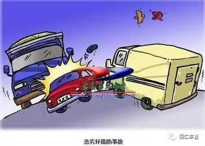 出了交通事故怎么办