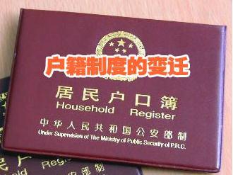 户口迁入需要什么手续