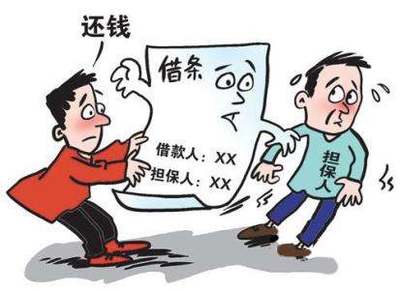 保证合同不能为