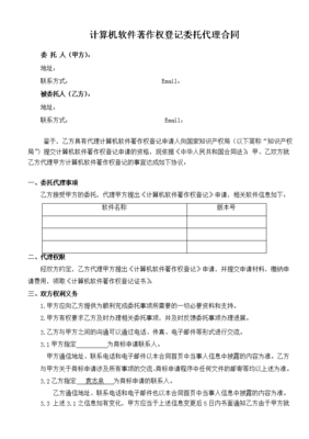 版权代理合同