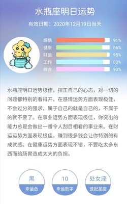 12.19什么星座