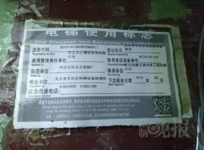 北京電梯廠（北京電梯廠主要指的是位于北京市電梯制造及相關服務的企業(yè)） 結構工業(yè)鋼結構設計 第2張