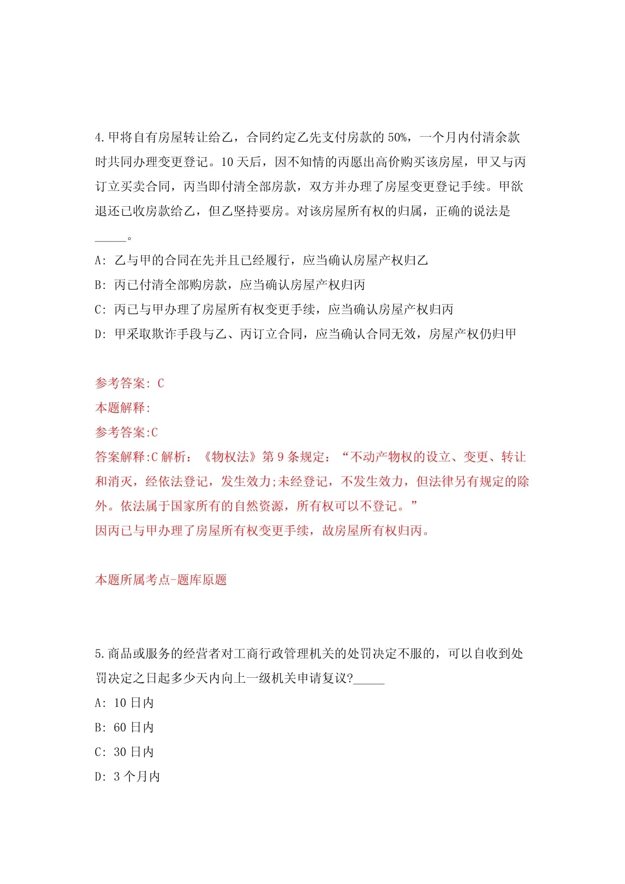 上海嘉定劳动仲裁