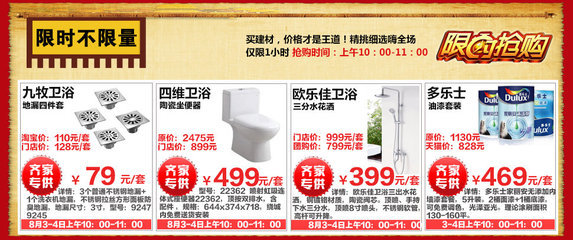 橱柜 成都 活动方案
