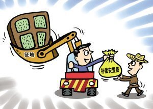 农村征地补偿新标准