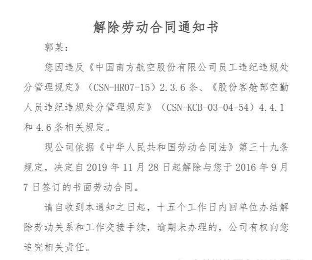 确认劳动关系判决书