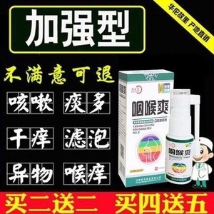 咽炎怎么治疗才能除根