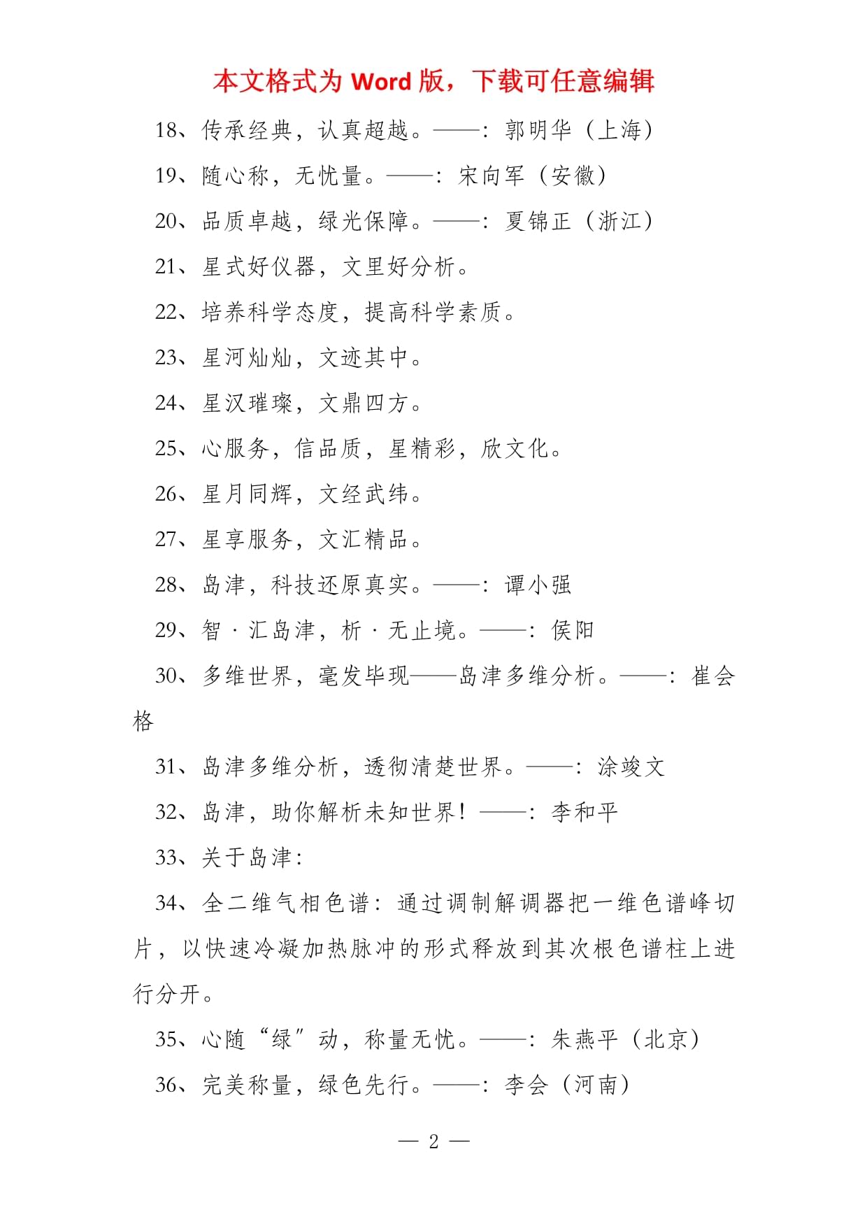 案例分析答题技巧