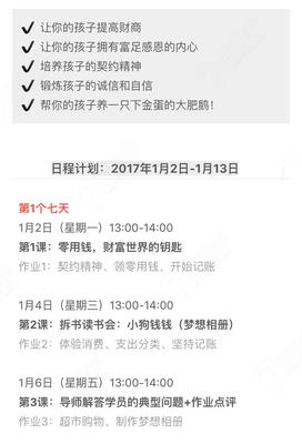 如何锻炼自己的财商