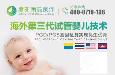 泰国做试管婴儿费用大概多少费用