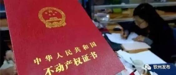 房屋契税滞纳金