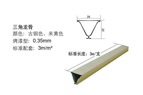 集成吊顶龙骨尺寸