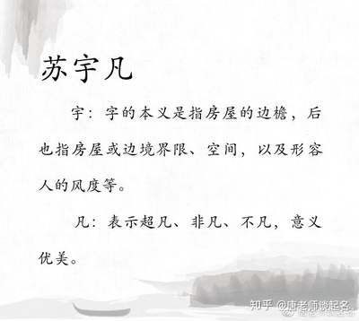 苏姓宝宝起名大全男孩