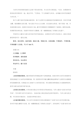 美丽乡村建设有我作文800字作文怎么写