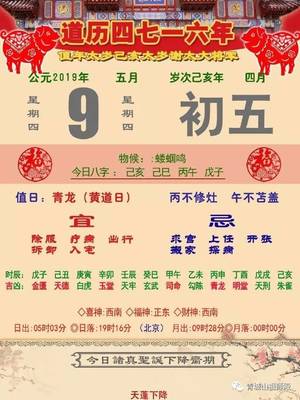 阳历是啥