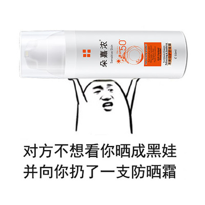 物理防晒霜