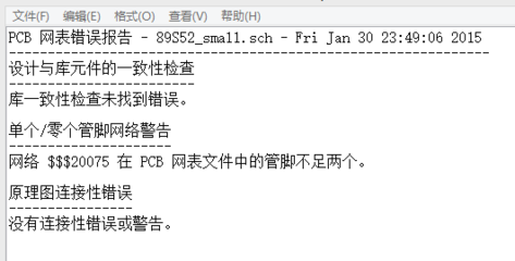 pcb网络表的作用是什么意思