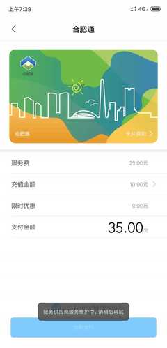 合肥公交卡优惠