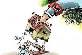房屋强拆双倍赔偿