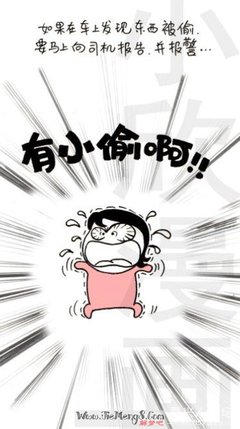 梦见自己报警