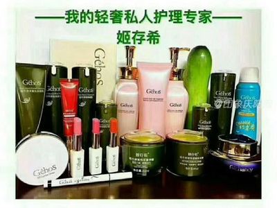 做化妆品代理