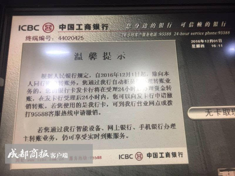 atm邮政跨行转账要多久