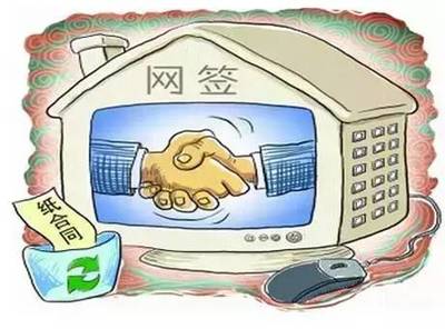 如何撤销网签合同