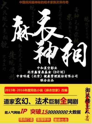 麻衣神相算命