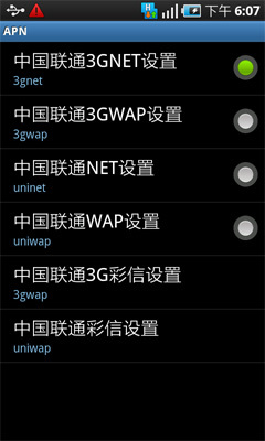 三星如何设置3g网络